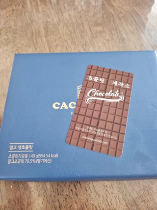 연말/새해선물 요즘 트렌드 오트밀크 생초콜릿 호불호 없는 카카올라 Bast 밀크생초콜릿 — 5점을 준 리뷰어가 2021년 10월 올린 사용 사진
