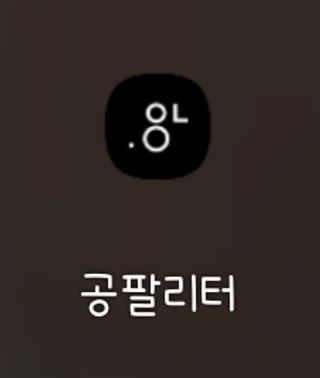 0.8L 마케팅팀 - — 5점을 준 리뷰어가 2021년 5월 올린 사용 사진