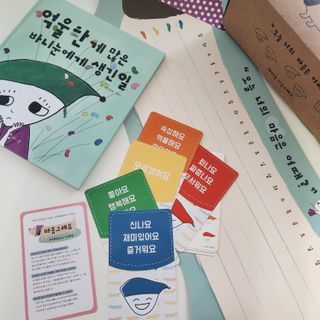 바니눈 마음그래프와 동화책 세트 — 5점을 준 리뷰어가 2023년 9월 올린 사용 사진