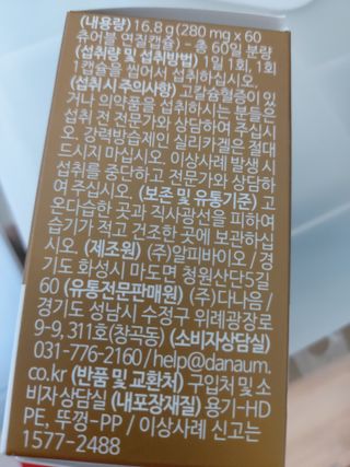 (NEW)다나음 하이포텐시 비타민D3 5000IU(60정/2개월분) — 5점을 준 리뷰어가 2023년 11월 올린 사용 사진