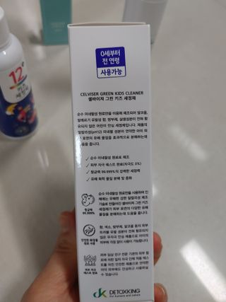셀바이져 항균 스프레이 핸드워시 + 키즈세정제 SET — 5점을 준 리뷰어가 2021년 3월 올린 사용 사진