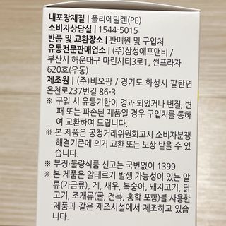체인미 국화꽃 추출분말 에스오에스 곡류효소 과일채소 17종 혼합 분말 스틱 — 4.5점을 준 리뷰어가 2021년 11월 올린 사용 사진