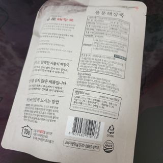 요리반상회 용문해장국 2팩 + 뚝배기 1개 — 5점을 준 리뷰어가 2021년 3월 올린 사용 사진