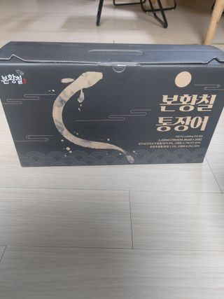 [비린내 완벽제거] 본황칠 통장어 국내산 장어즙 아르기닌 2800mg 장어즙효능 기력보강 — 4점을 준 리뷰어가 2022년 7월 올린 사용 사진