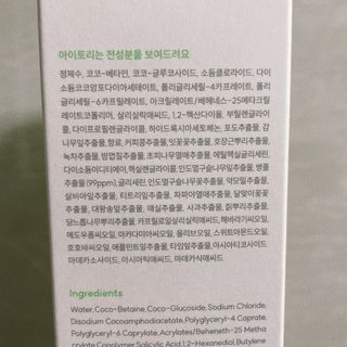 아이토리 시카 앰플 더블 클렌저 — 5점을 준 리뷰어가 2023년 5월 올린 사용 사진