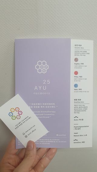 AYU25[아유트웬티파이브]다마스크로즈워터 베이스 천연 수분 촉촉 크림 — 5점을 준 리뷰어가 2021년 4월 올린 사용 사진