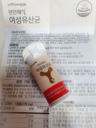 메이준뉴트리 메이준쎌 편안해질 여성유산균 — 5점을 준 리뷰어가 2021년 3월 올린 사용 사진