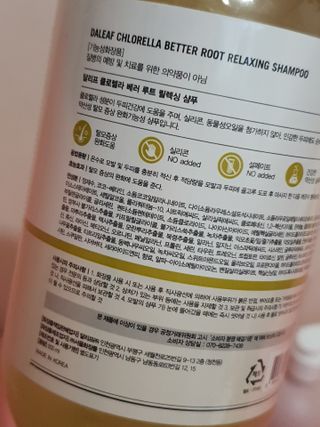 달리프 클로렐라 베러 루트 릴렉싱 샴푸 500ml — 5점을 준 리뷰어가 2021년 6월 올린 사용 사진