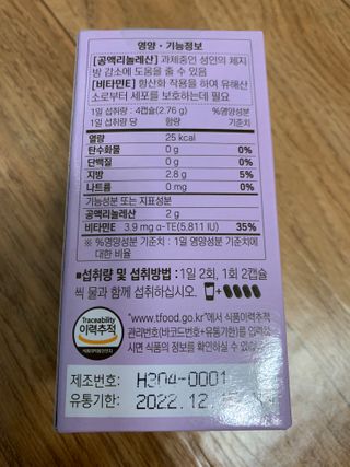 먹어도좋아 더빠져라 — 5점을 준 리뷰어가 2021년 1월 올린 사용 사진