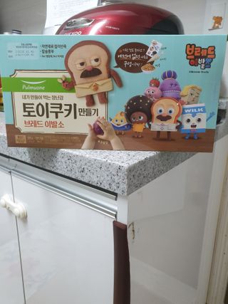 [풀무원] 토이쿠키만들기 브레드이발소 — 5점을 준 리뷰어가 2020년 12월 올린 사용 사진