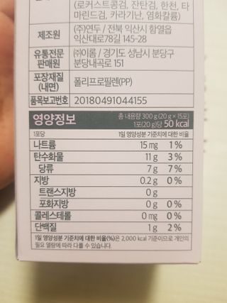 이롬 erom 타트체리 콜라겐 — 5점을 준 리뷰어가 2021년 3월 올린 사용 사진