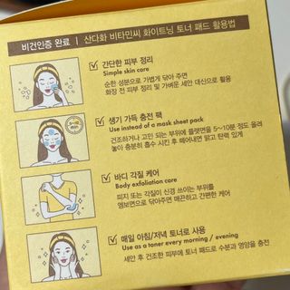 산다화 비타민씨 화이트닝 토너 패드 — 4점을 준 리뷰어가 2023년 9월 올린 사용 사진