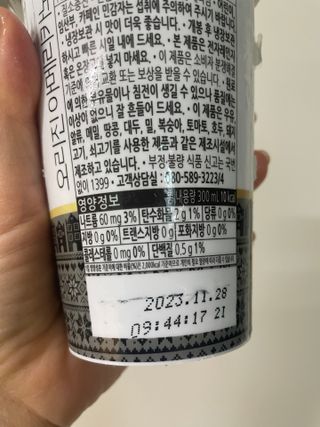 덴마크 싱글 오리진 노르딕 로스팅 — 5점을 준 리뷰어가 2023년 8월 올린 사용 사진