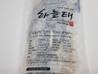 [오늘바스켓] 용대리 손질하늘태 130g — 5점을 준 리뷰어가 2021년 6월 올린 사용 사진