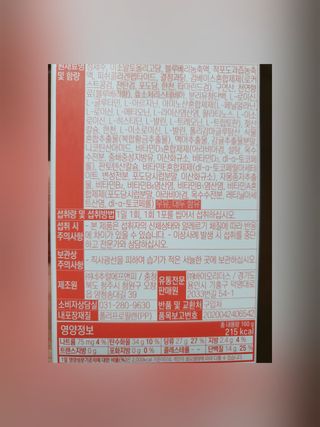 [인디닥터] 타이탄 BCAA 프로틴 젤리스틱 — 5점을 준 리뷰어가 2022년 5월 올린 사용 사진