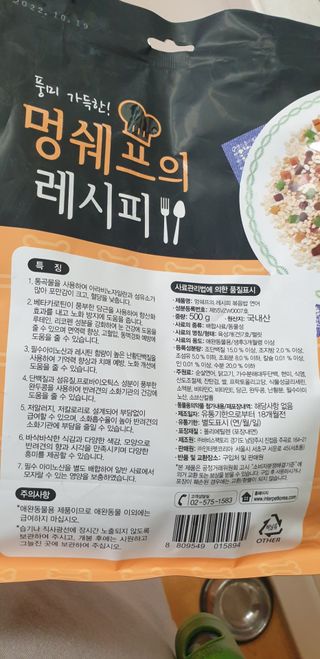 멍쉐프의 레시피 볶음밥 — 2점을 준 리뷰어가 2021년 7월 올린 사용 사진
