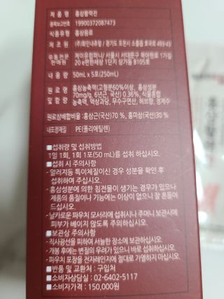 힘내라김홍삼 홍삼활력진 50ml x 5포 — 5점을 준 리뷰어가 2021년 4월 올린 사용 사진