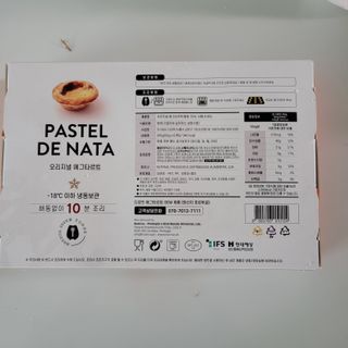 디앙뜨 포르투갈 에그타르트 오리지널 맛+패션후르츠 맛 중 택1 — 5점을 준 리뷰어가 2021년 7월 올린 사용 사진