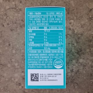 [유산균] 오마이락 장편한습관 프로바이오틱스 30P — 5점을 준 리뷰어가 2022년 11월 올린 사용 사진