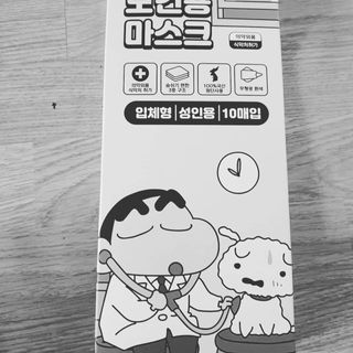 [숨그림]  덴탈마스크 짱구 우리아이 그리고 내가 쓰는 믿을수있는 케릭터 마스크  16종 — 5점을 준 리뷰어가 2021년 10월 올린 사용 사진