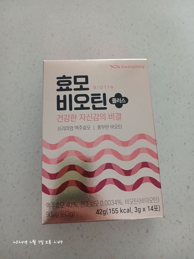 [풍성한 자신감의 비결] 광동 효모 비오틴 플러스 리뷰 사진