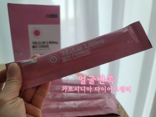 주식회사 얼굴반쪽 [얼굴반쪽 가르시니아 2,800mg] x 14포 1주 젤리 다이어트 보조제 체지방감소 — 5점을 준 리뷰어가 2021년 10월 올린 사용 사진