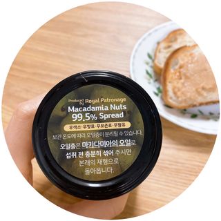 도이퉁 마카다미아 스프레드 200g 오리지널 초콜릿 — 4점을 준 리뷰어가 2021년 3월 올린 사용 사진