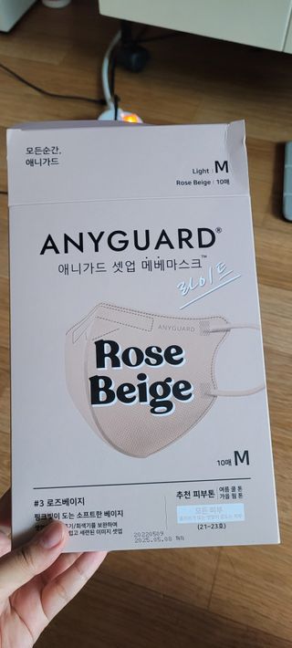 [애니가드] 셋업 메베마스크라이트  (대형 4컬러 + 중형 4컬러) — 5점을 준 리뷰어가 2022년 6월 올린 사용 사진