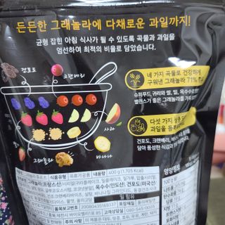 씨알푸드 씨알로 그래놀라 2종 후르츠+크랜베리 아몬드 — 5점을 준 리뷰어가 2022년 7월 올린 사용 사진