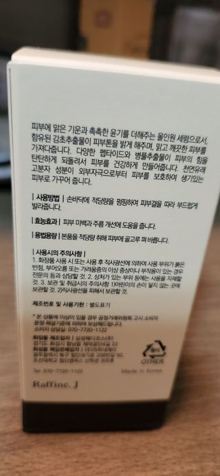 렉스리 닥터 올인원 세럼 Rexri Dr.All-in-one Serum — 5점을 준 리뷰어가 2022년 6월 올린 사용 사진