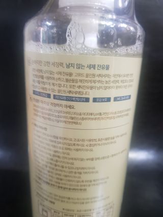 고위드올인원 세탁세제 1000ml — 5점을 준 리뷰어가 2021년 5월 올린 사용 사진