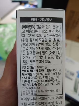 키즈텐플러스 연세 키즈텐 플러스 1개월 — 4.5점을 준 리뷰어가 2021년 2월 올린 사용 사진