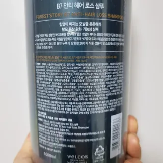[포레스트스토리] 탈모증상완화 샴푸 1,000ml — 5점을 준 리뷰어가 2022년 3월 올린 사용 사진