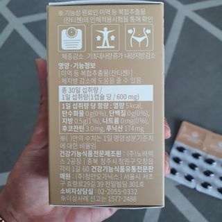 슬림플래닛 잔티젠 600mg 굿밤 다이어트 — 5점을 준 리뷰어가 2021년 7월 올린 사용 사진