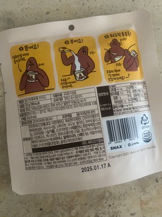 스낵스 와그작후루룩 3종_카카오2봉+아몬드2봉+딸기2봉 (총 6봉) — 5점을 준 리뷰어가 2024년 2월 올린 사용 사진
