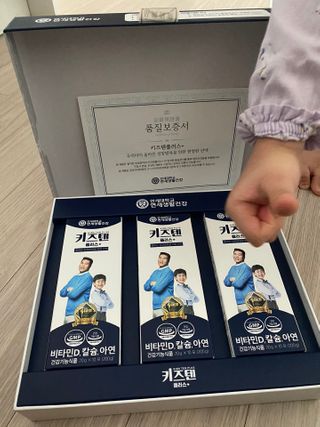 키즈텐플러스 연세 키즈텐 플러스 1개월 — 5점을 준 리뷰어가 2021년 3월 올린 사용 사진
