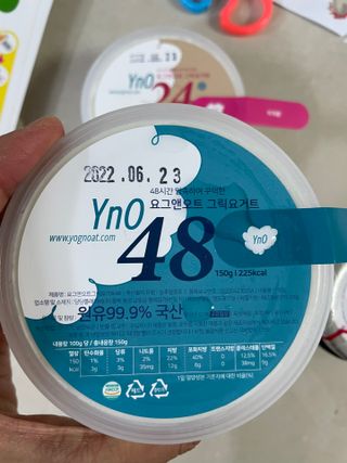 요그앤오트 그릭요거트 24 150g +  그릭요거트 48 150g + 블루베리 콤포트 — 5점을 준 리뷰어가 2022년 6월 올린 사용 사진
