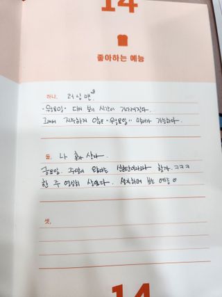 리훈 궁금해 Q&A다이어리 세트 큐엔에이 질문일기 큐앤에이 질문책 QnA — 4점을 준 리뷰어가 2022년 11월 올린 사용 사진