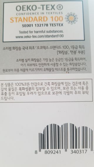 소미썸 실키 화장솜 — 5점을 준 리뷰어가 2022년 3월 올린 사용 사진