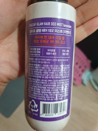 달리프 글램 헤어 데오미스트 100ml 라벤더 or 플라워 — 5점을 준 리뷰어가 2021년 2월 올린 사용 사진