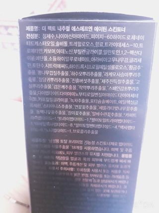 The Fact [5 IN 1] 더 팩트 내추럴 에스에프엔 에이틴 스킨토너 — 4점을 준 리뷰어가 2021년 3월 올린 사용 사진