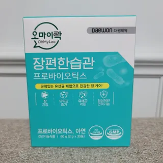 [유산균] 오마이락 장편한습관 프로바이오틱스 30P — 5점을 준 리뷰어가 2022년 11월 올린 사용 사진