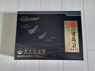 [광동제약] 광동 광옥고 홍삼 본 30포+쇼핑백 증정 — 4.5점을 준 리뷰어가 2021년 12월 올린 사용 사진