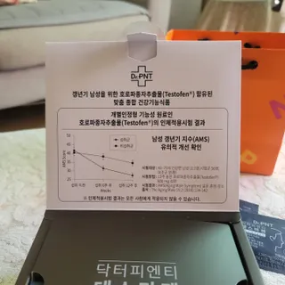 닥터피엔티 [Dr.PNT] 남성 건강 올인원! 테스마젠 — 5점을 준 리뷰어가 2022년 9월 올린 사용 사진