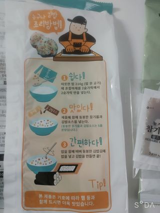 해풀잎 누구나 김밥*1ea [(혼합야채 35g *1ea,  김밥김 (5g, 5ea),  양념간장 (6g, 5ea), 참기름(5g, 2ea)] — 3.5점을 준 리뷰어가 2022년 7월 올린 사용 사진