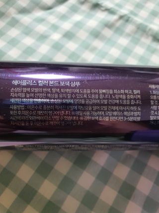 헤어플러스 컬러본드 샴푸300+트리트먼트300+에센스95 — 5점을 준 리뷰어가 2021년 5월 올린 사용 사진