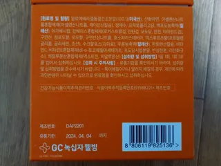 [Dr.PNT] 닥터피엔티 트리플뮨 플러스 [1개월분] — 5점을 준 리뷰어가 2023년 1월 올린 사용 사진