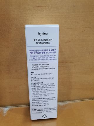제주인디 폴리 인디고 발효 토너 (화이트닝 인텐스) — 4.5점을 준 리뷰어가 2023년 3월 올린 사용 사진