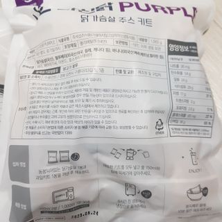 수플먼트 나는 마신닭!! 닭가슴살 주스키트, 먹기 힘들었던 닭가슴살 이제는 마시자 — 4점을 준 리뷰어가 2023년 3월 올린 사용 사진
