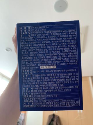 메이준뉴트리 슈퍼 포스트바이오틱스 — 5점을 준 리뷰어가 2021년 3월 올린 사용 사진